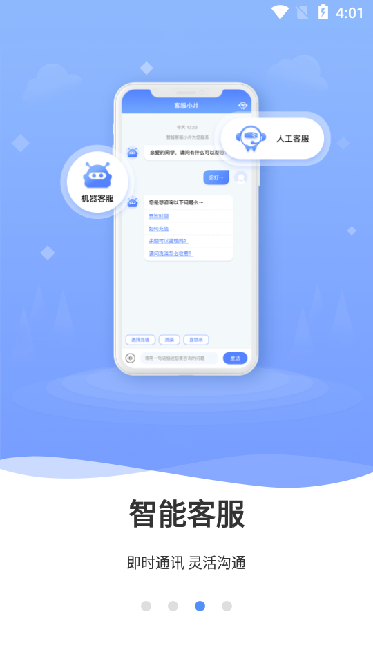 云达人app