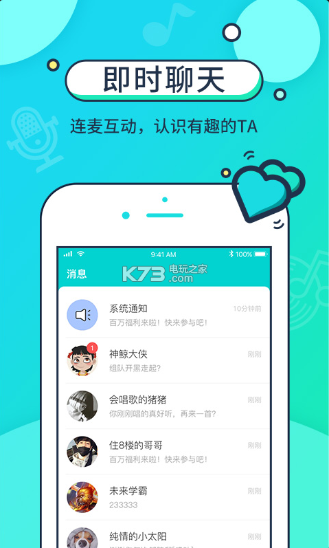 音觅星球app 截图1