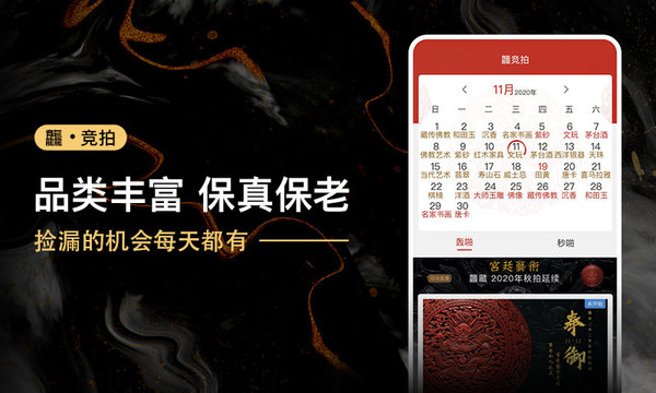 龘藏APP 截图2