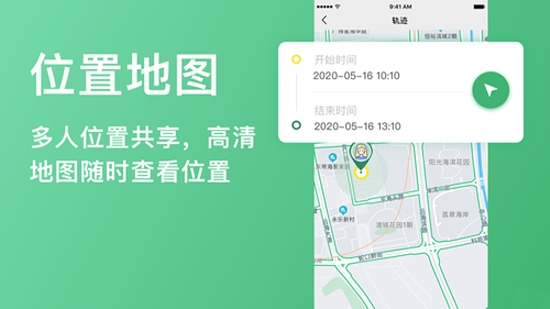 高点定位app