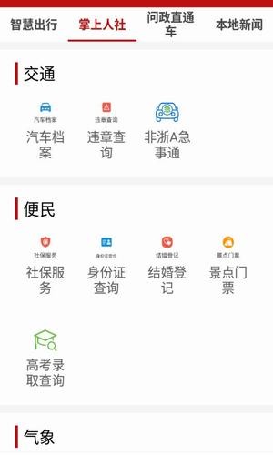 遂阅app 截图2