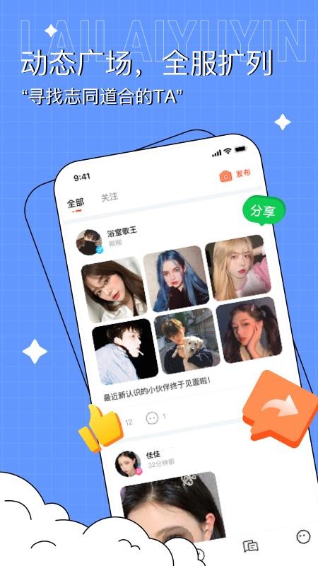 来来语音最新版 截图1