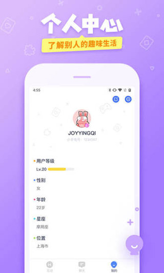 爱奇艺友趣app 截图1