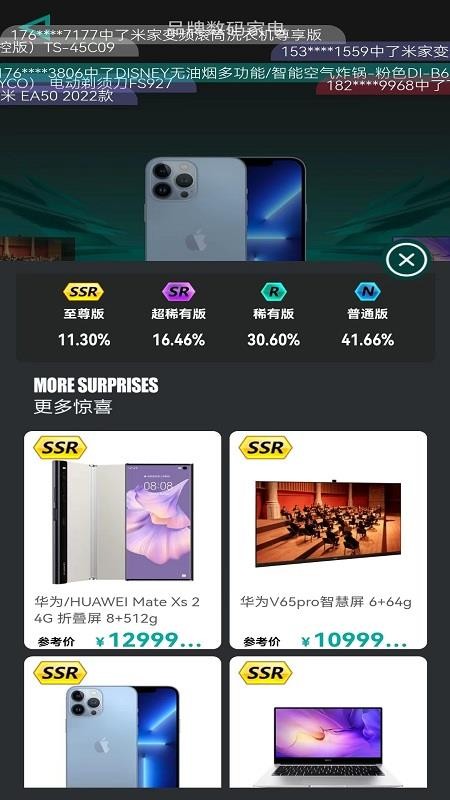 魔盒星球app软件 截图1