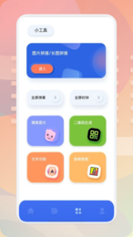 青山视频编辑app 截图1