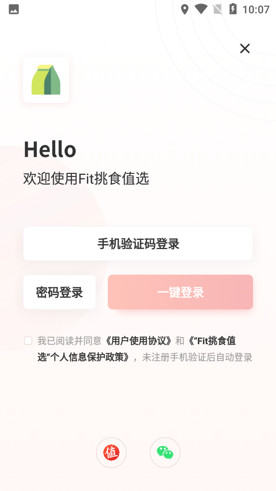 fit挑食值选app 截图6