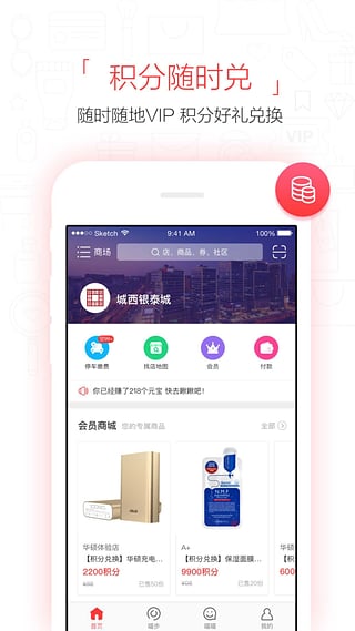 喵街app新版下载 截图1