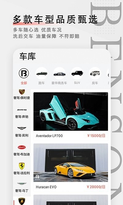 本森bensonapp 截图2