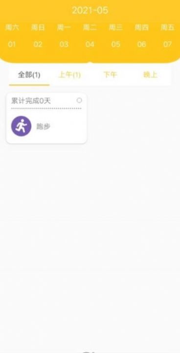 指尖记账app 截图3