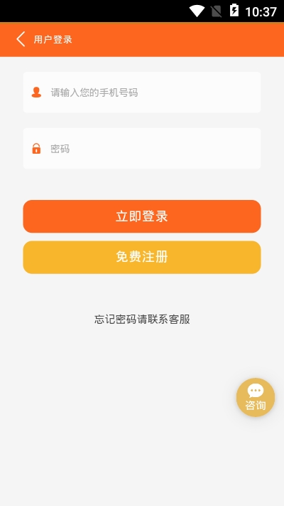 线上赶集app 截图2