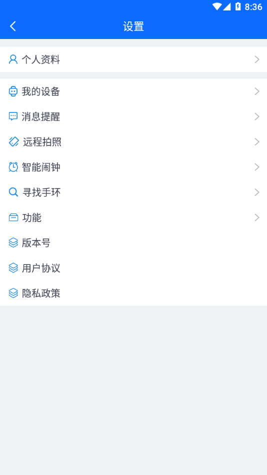 BrandFit手环app 截图4