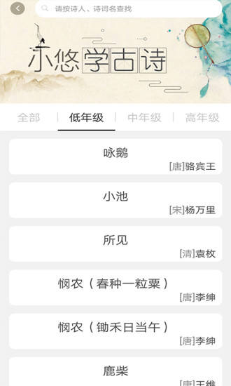 udu悠读app 截图2