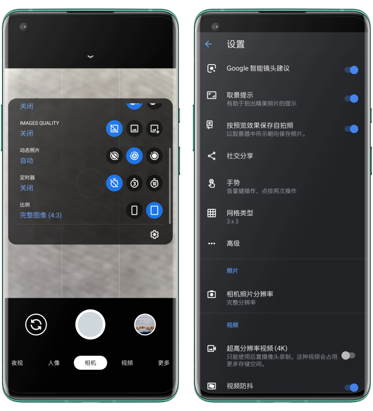 Google相机app 截图4