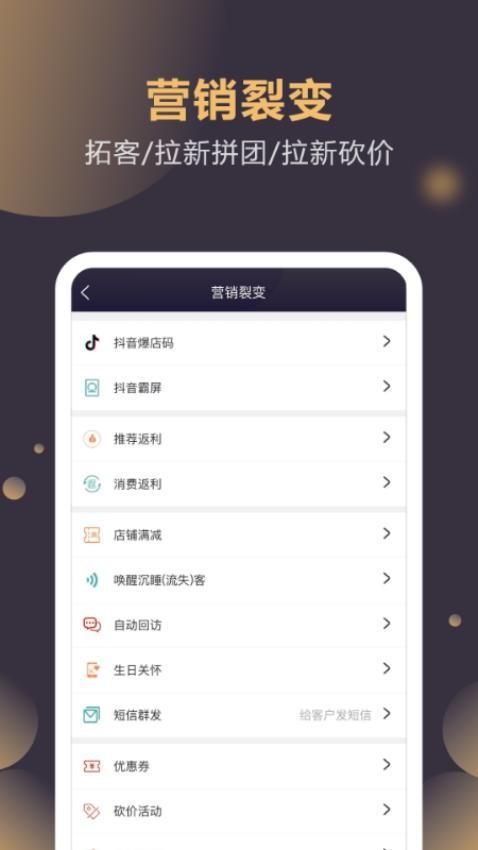 云管门店软件 截图1