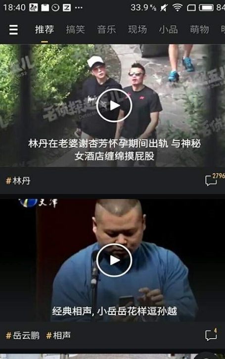 辣眼小视频 截图2