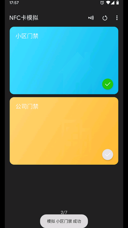 NFC卡模拟app 截图2