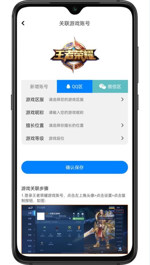 aipvp电竞社区 截图5