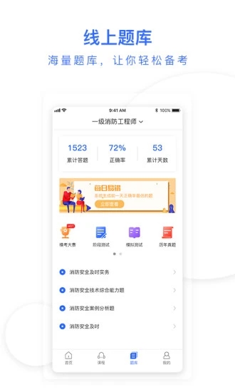 天龟课堂 3.0.2 截图3