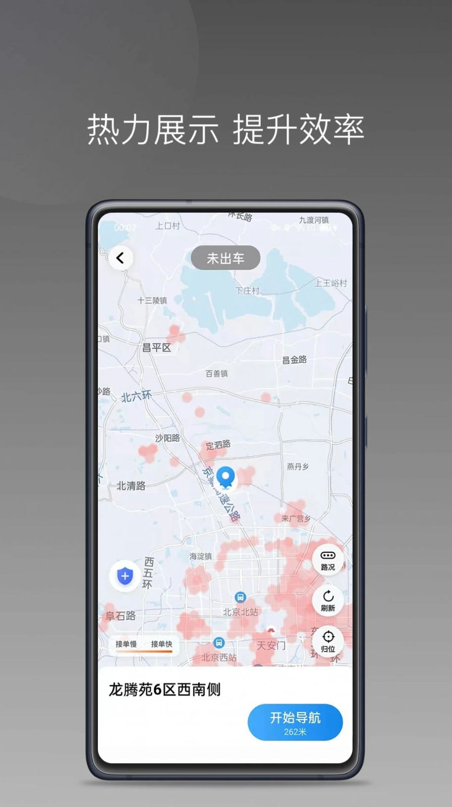 黄鹤用车 截图1