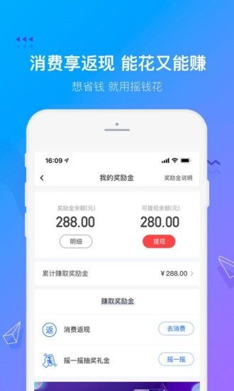 摇钱花app 截图2