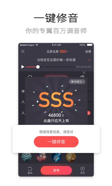 酷狗唱唱旧版本下载 截图1