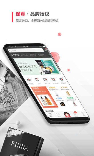 素店app 截图1