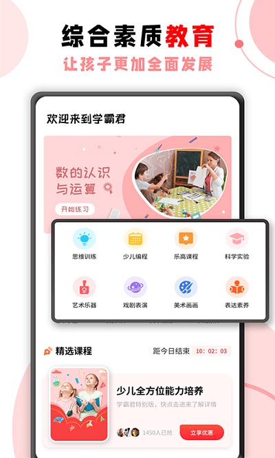 数学题软件 截图1