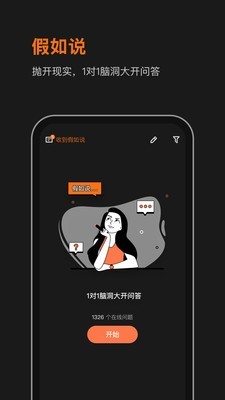 WOLO梦游记 截图3