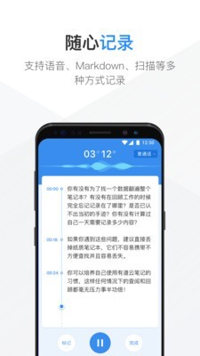 NearMe云笔记手机客户端 截图5