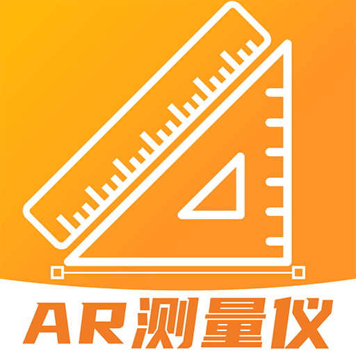AR测距仪app