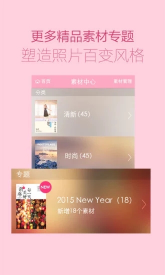 海报工厂APP 5.2.15 截图5