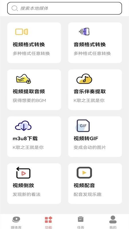 格式化转换专家 截图3