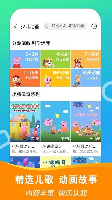 免看动画片大全app 截图3