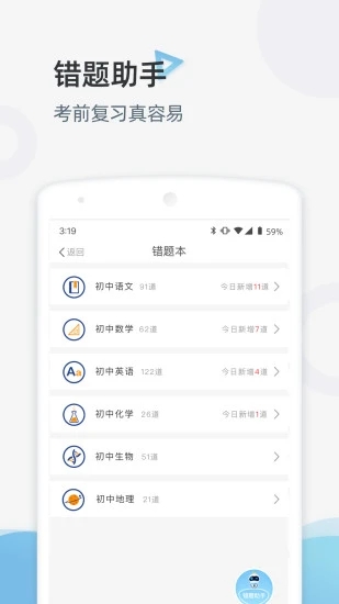 家庭端app 3.3.56 截图3