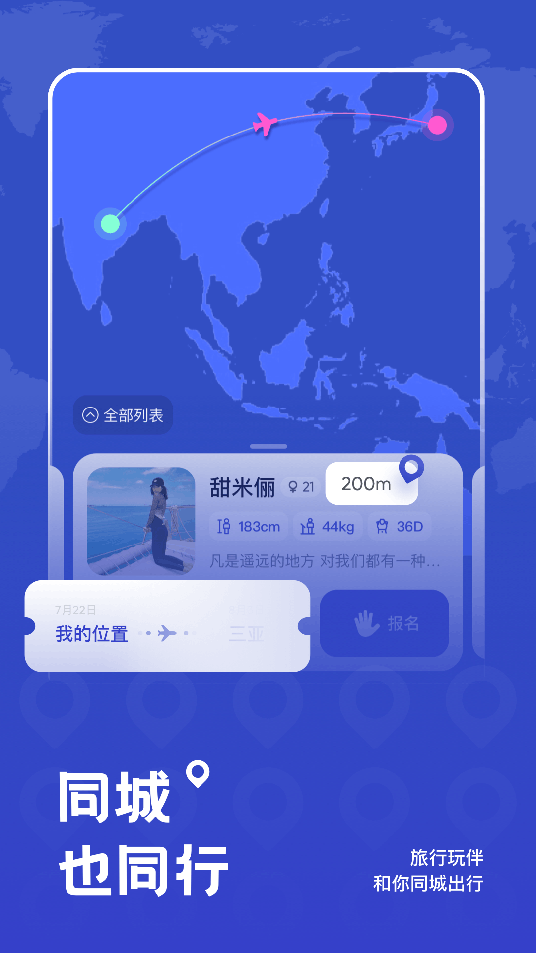 米玩旅行app 2.4.2 截图5