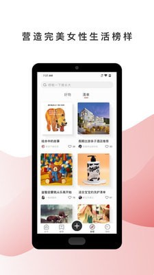 呼啦宝贝 截图4