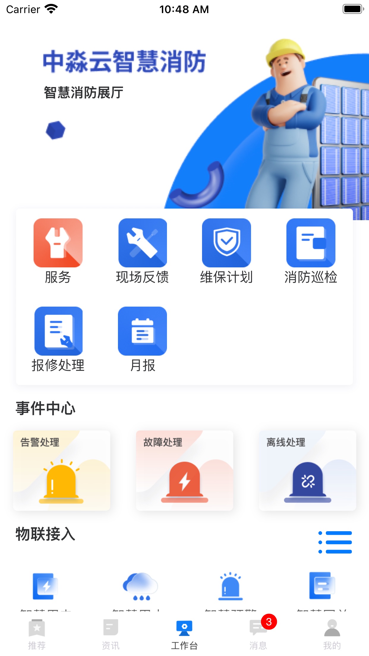 中淼云app 截图1