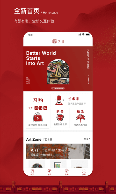 艺创商城app 截图1