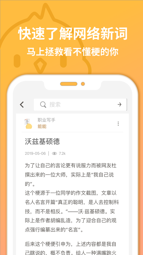 小鸡词典 截图4