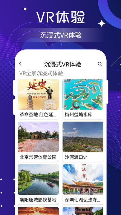 北斗实时高清卫星地图 截图2