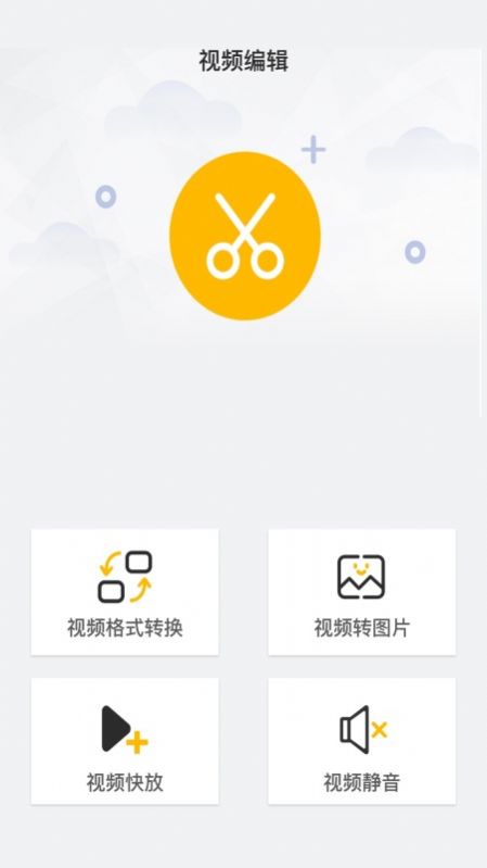 一键P图神器v1.2 截图3