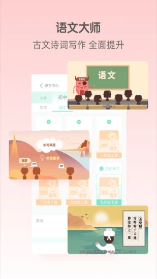 大师一百app 5.1.4 截图2