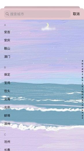 油画天气