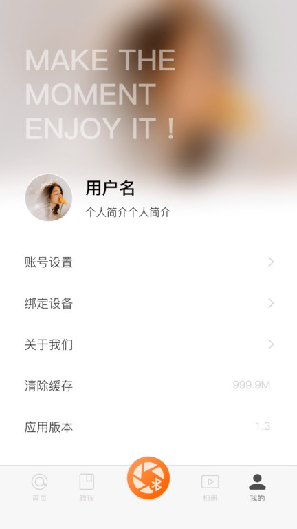 HohemJoy相机app 截图4