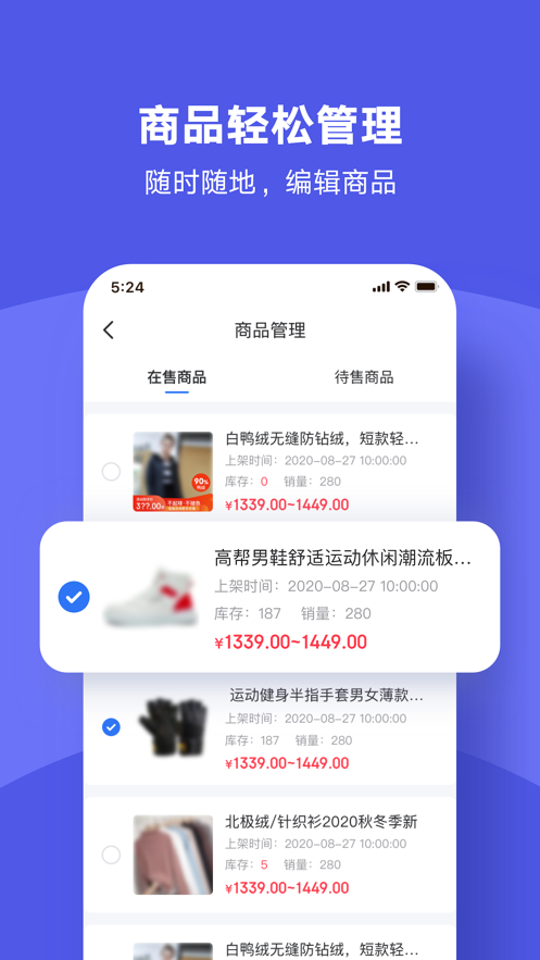 商羚app 截图2