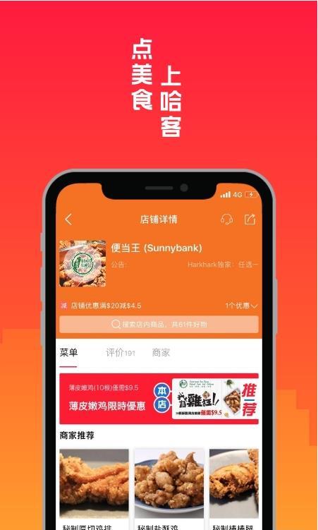 Hark哈客5.7.2 截图3