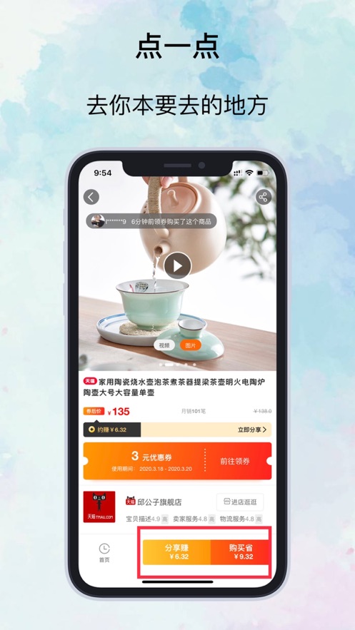 生意任app 截图2