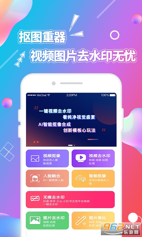 视频抠图软件免费版 截图4