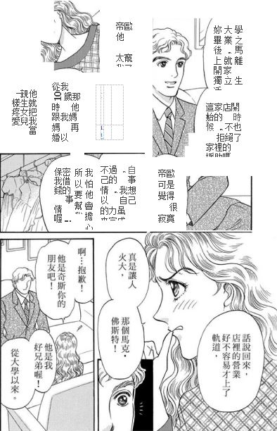 裸足女神漫画 截图1