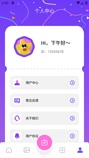 龙年美图 截图4